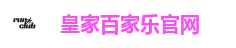 皇家百家乐官网